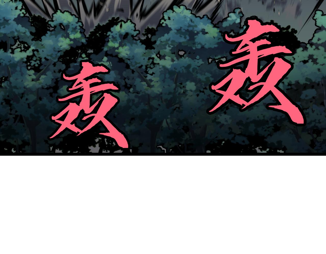 🍜预支龙王修仙路 第5话 补完 第31页