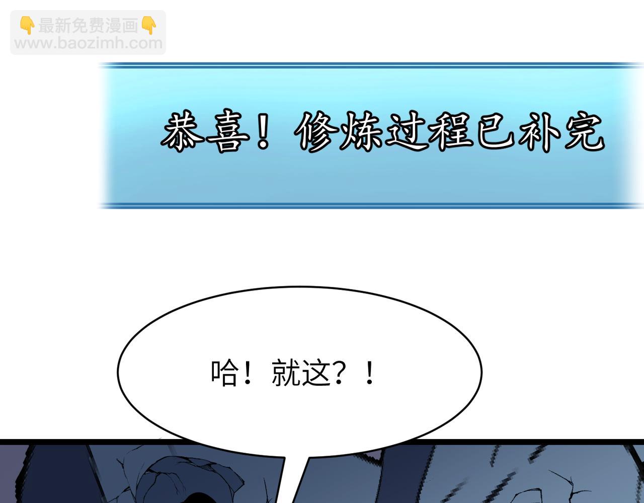 🍜预支龙王修仙路 第5话 补完 第35页