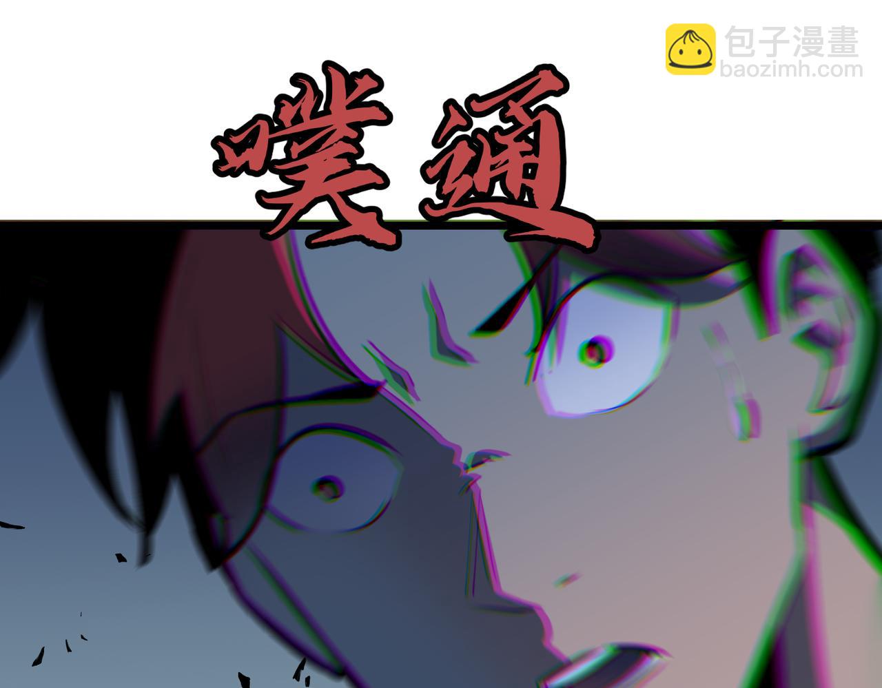 🍜预支龙王修仙路 第5话 补完 第39页