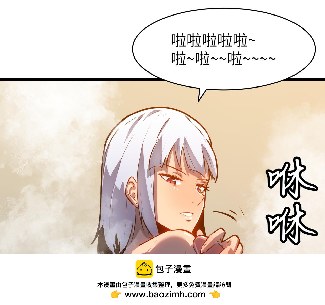 🍜预支龙王修仙路 第5话 补完 第50页