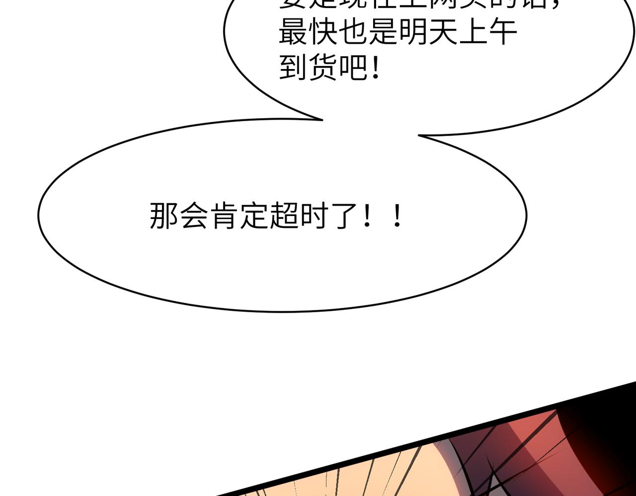 🍜预支龙王修仙路 第5话 补完 第7页
