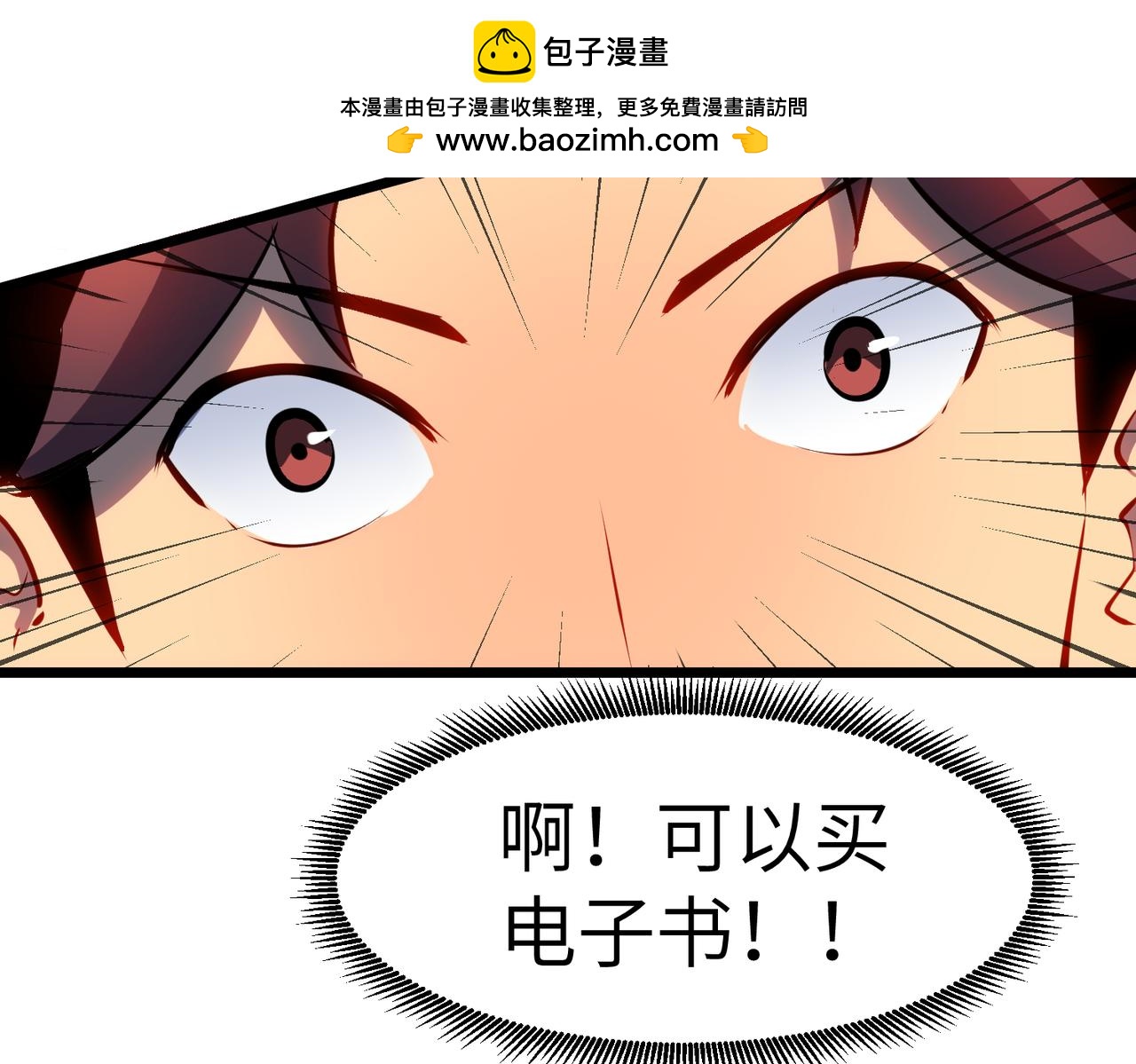 🍜预支龙王修仙路 第5话 补完 第8页