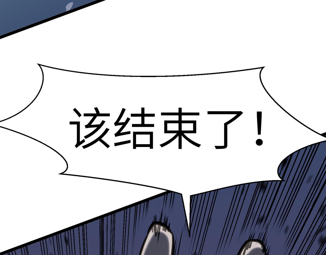 🍜预支龙王修仙路 第7话 杀手送春风 第13页