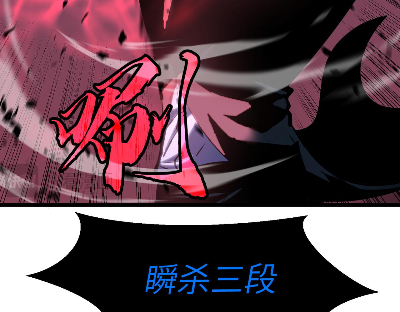 🍜预支龙王修仙路 第7话 杀手送春风 第16页