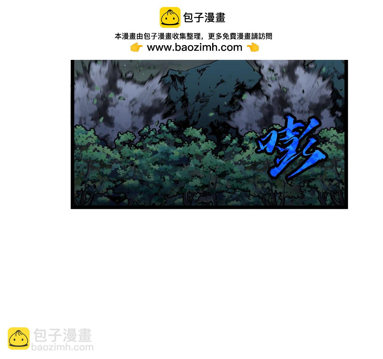 🍜预支龙王修仙路 第7话 杀手送春风 第2页