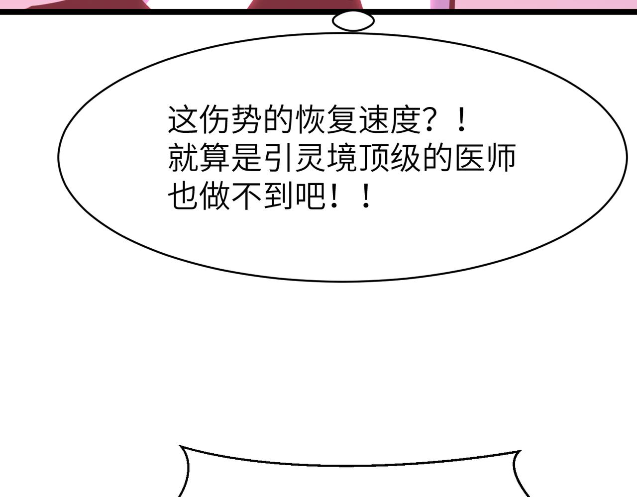🍜预支龙王修仙路 第7话 杀手送春风 第37页