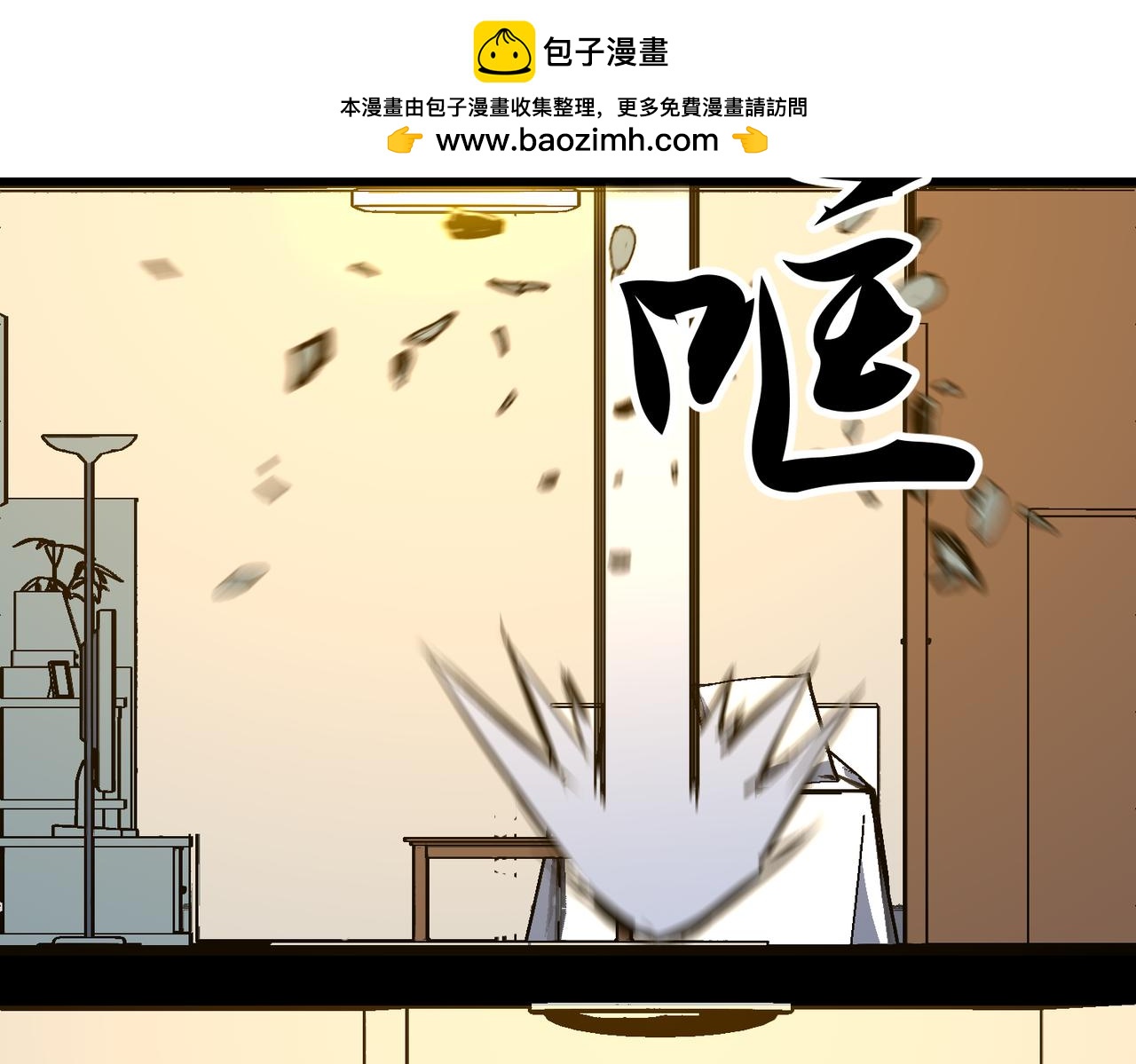 🍜预支龙王修仙路 第9话 君子不留隔夜仇 第23页