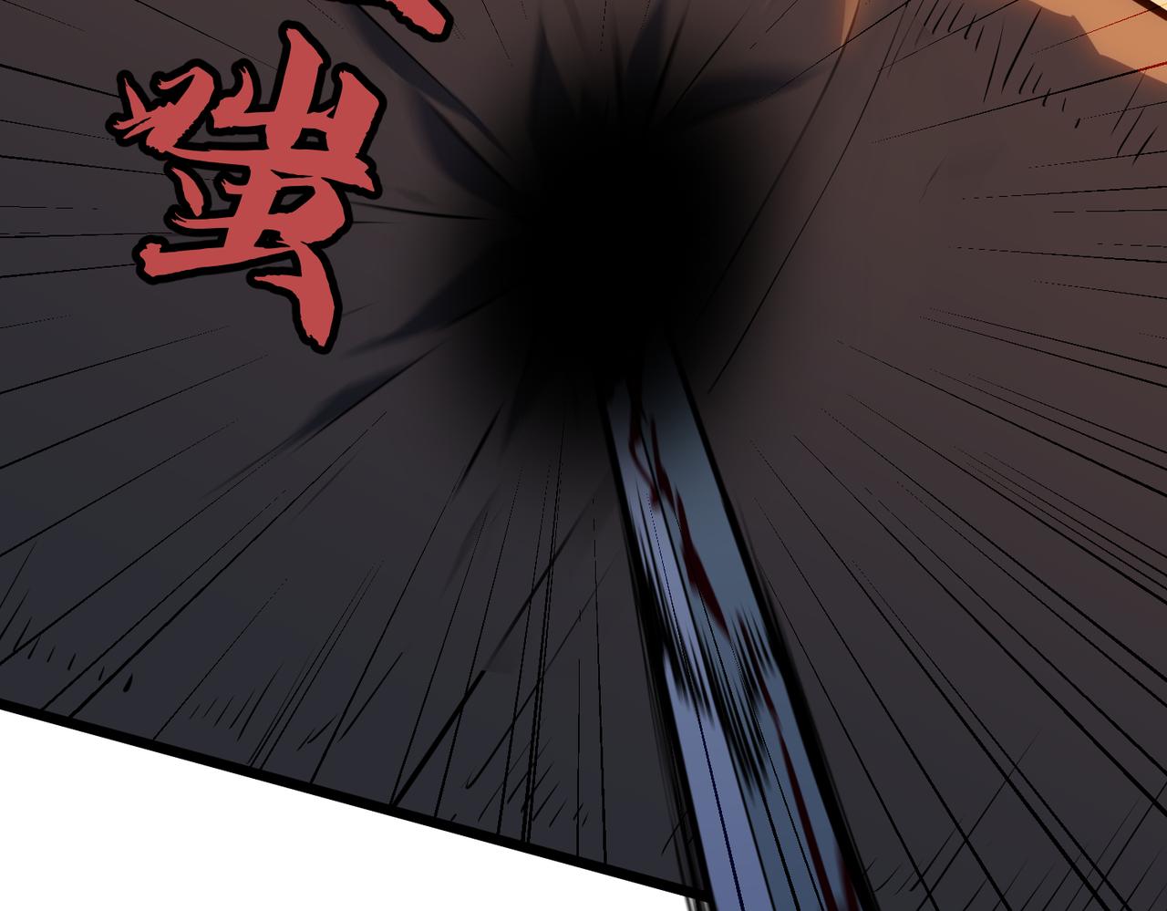 🍜预支龙王修仙路 第9话 君子不留隔夜仇 第33页