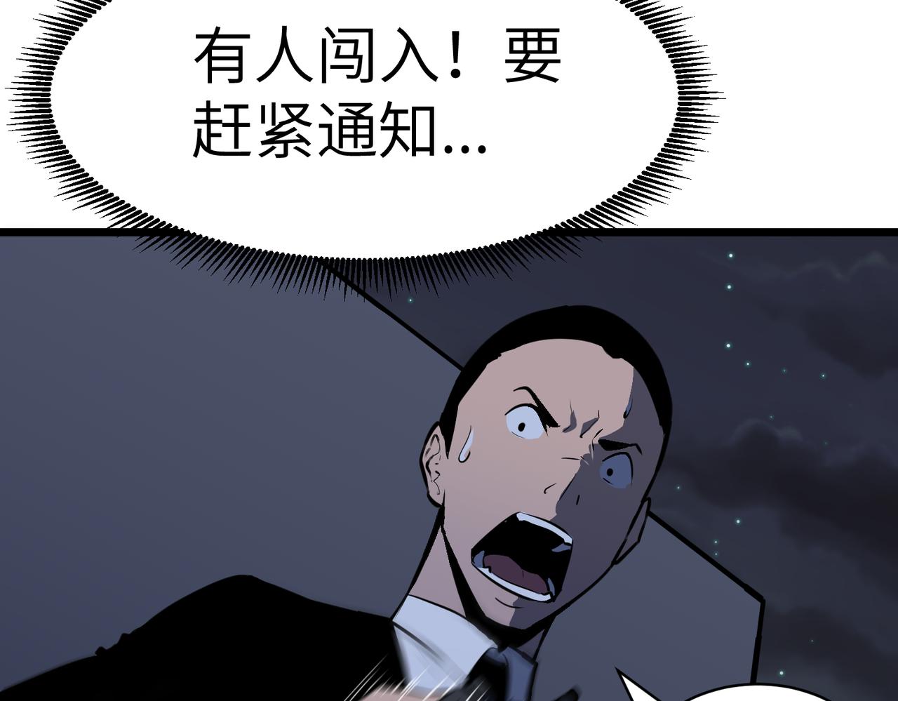 🍜预支龙王修仙路 第9话 君子不留隔夜仇 第5页
