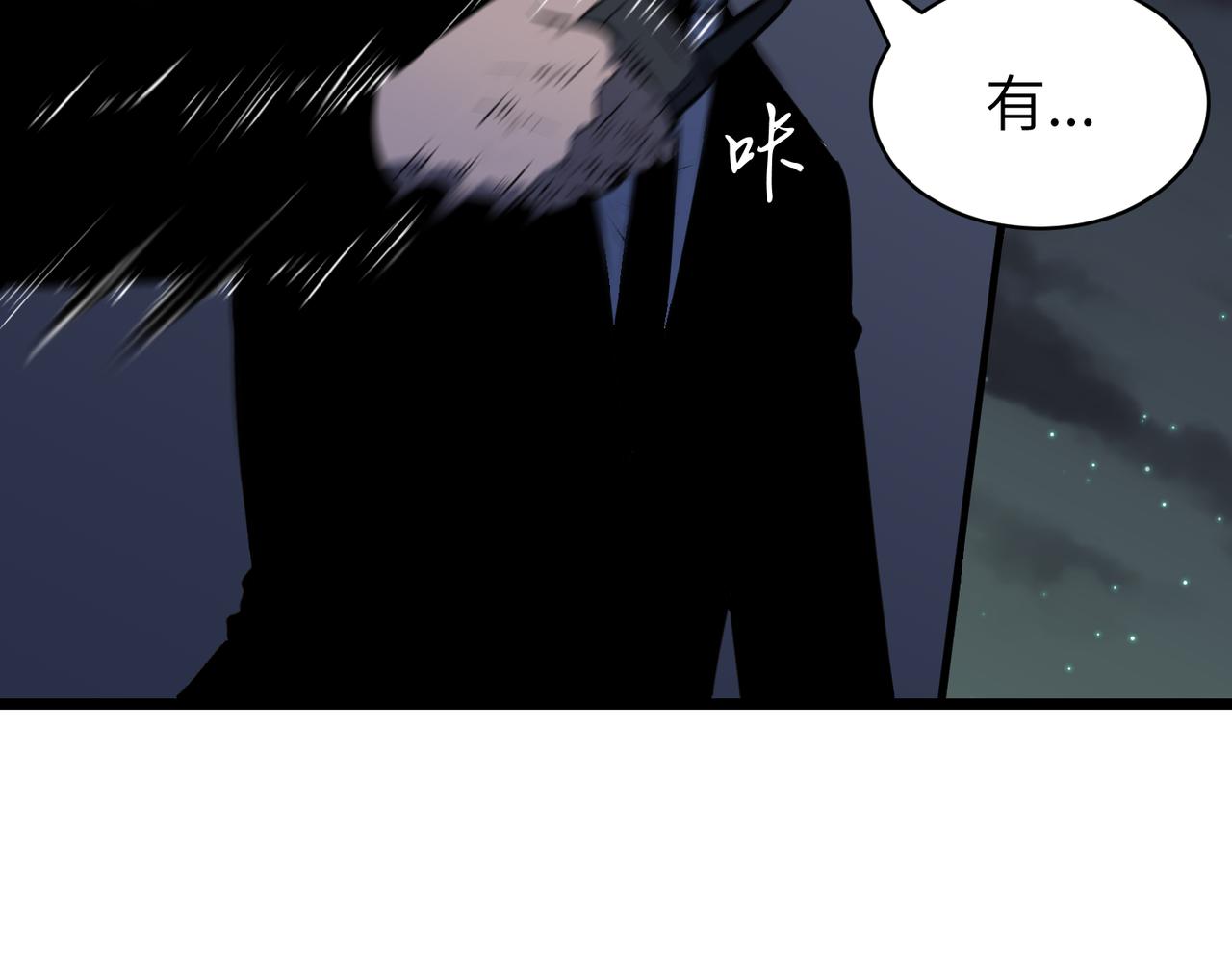 🍜预支龙王修仙路 第9话 君子不留隔夜仇 第6页