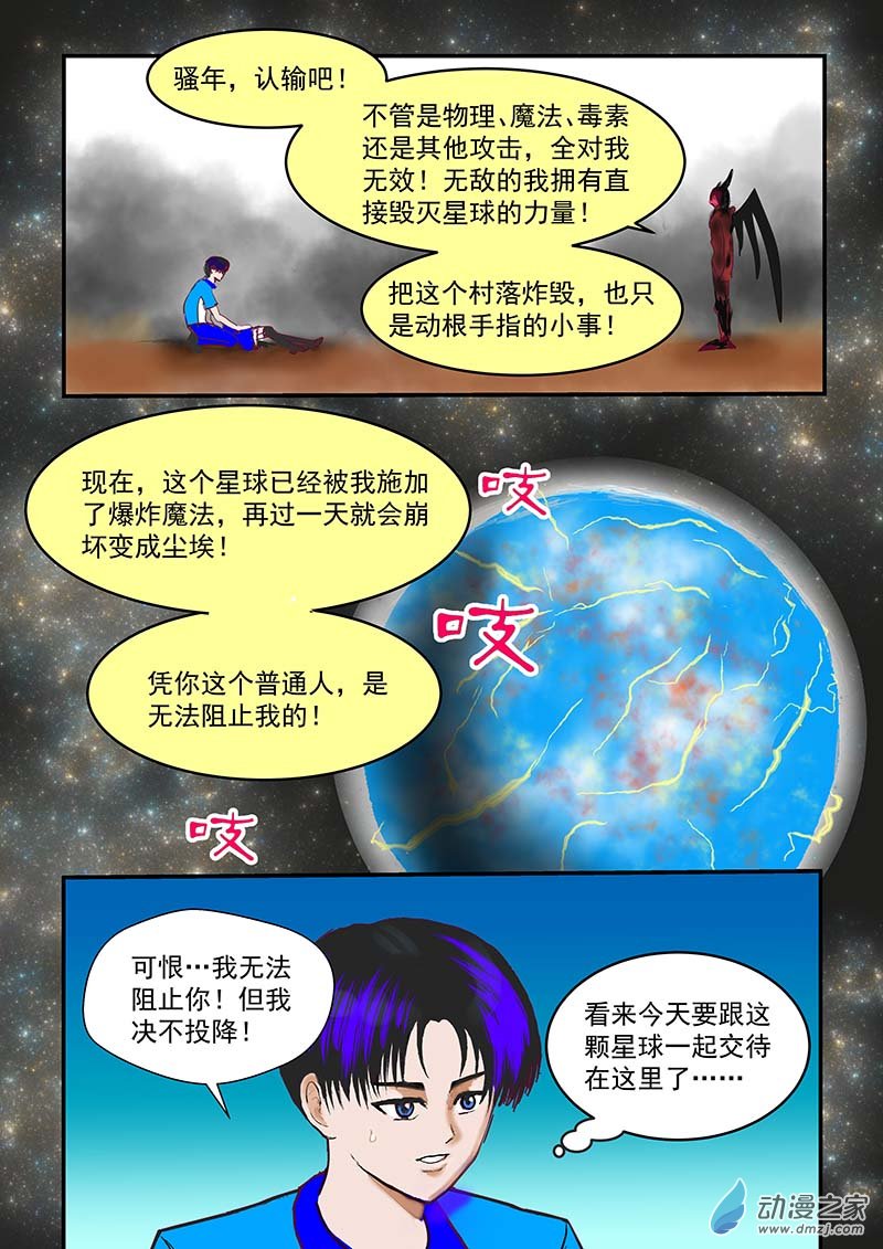 第1话 冒险的序曲-第1话