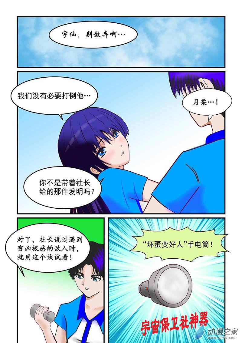 第1话 冒险的序曲-第1话