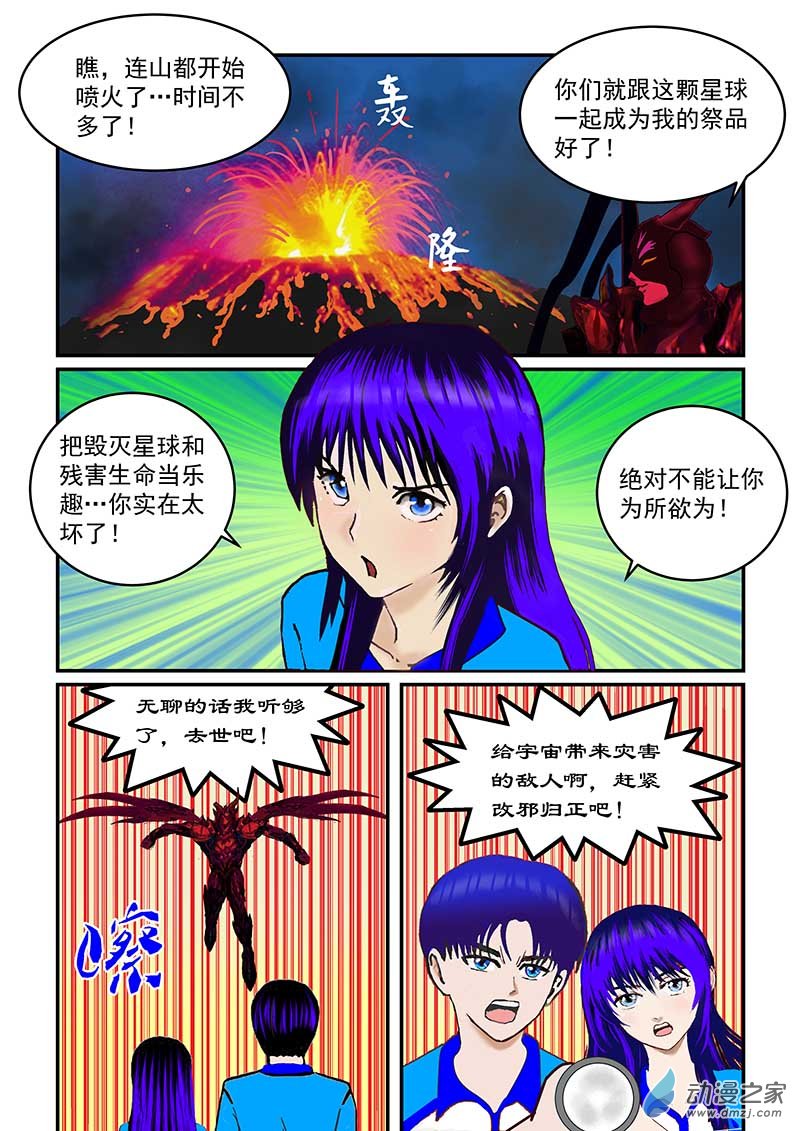 第1话 冒险的序曲-第1话