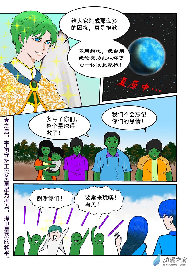 第1话 冒险的序曲-第1话