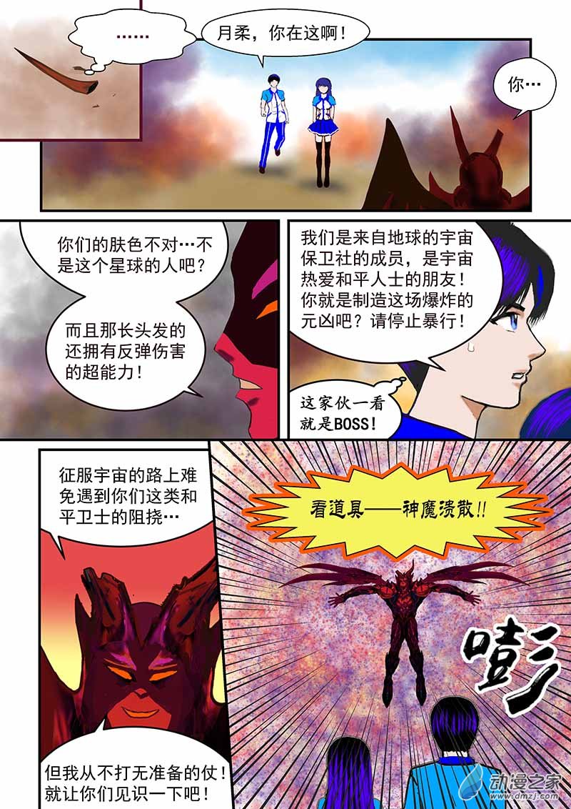 第1话 冒险的序曲-第1话