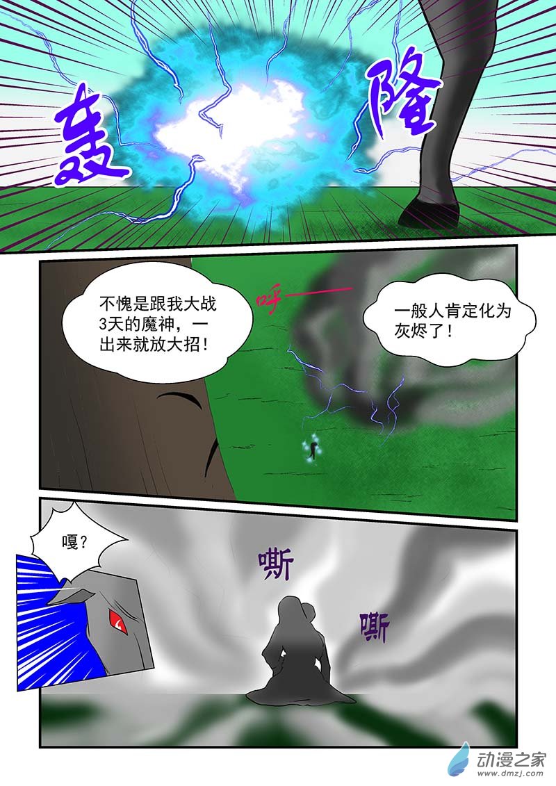 第11话 雷电的支配者-第11话