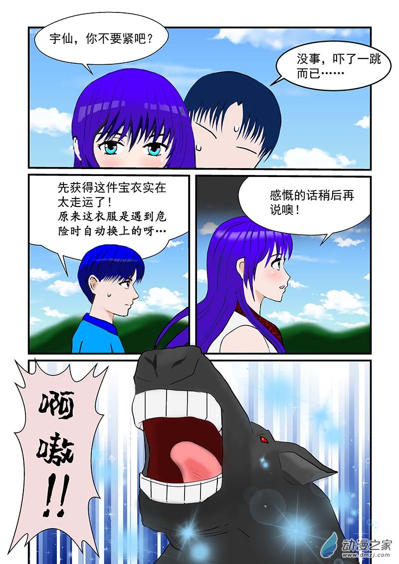 第11话 雷电的支配者-第11话