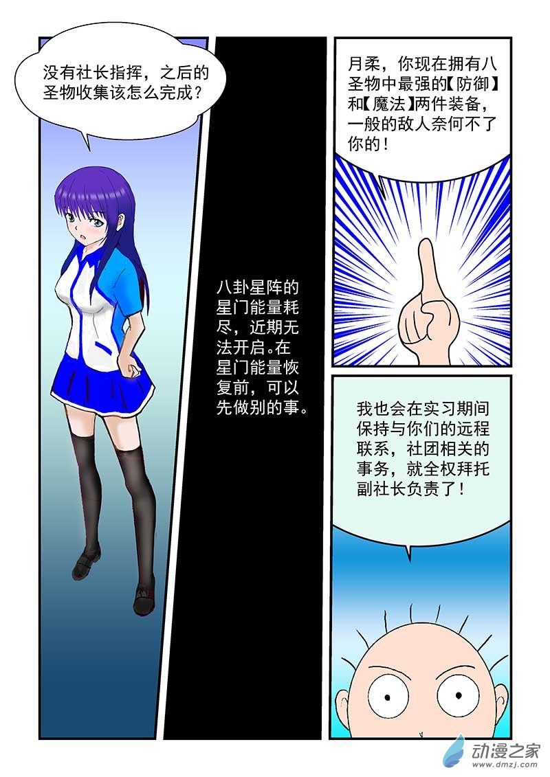 第15话 副社长归队-第15话