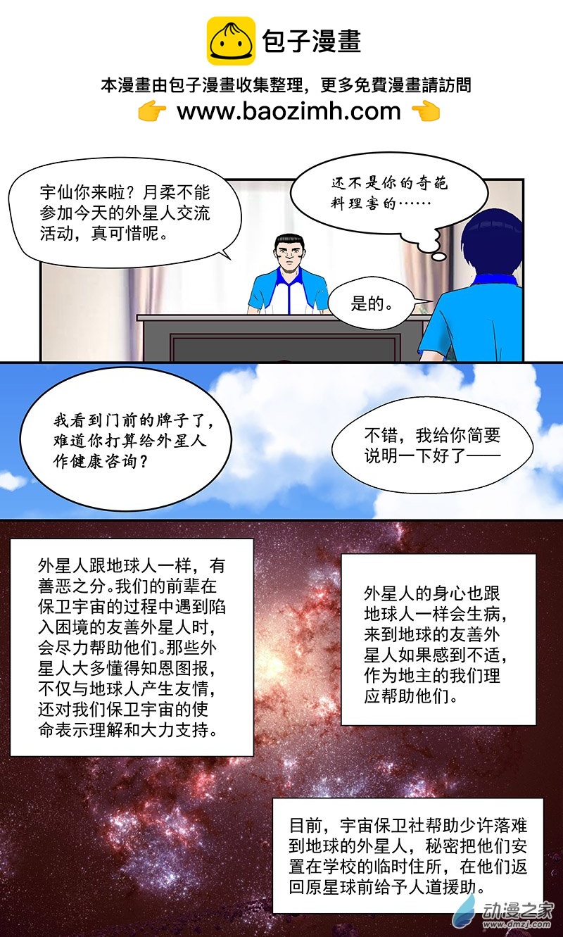 第17话 看病记-第17话