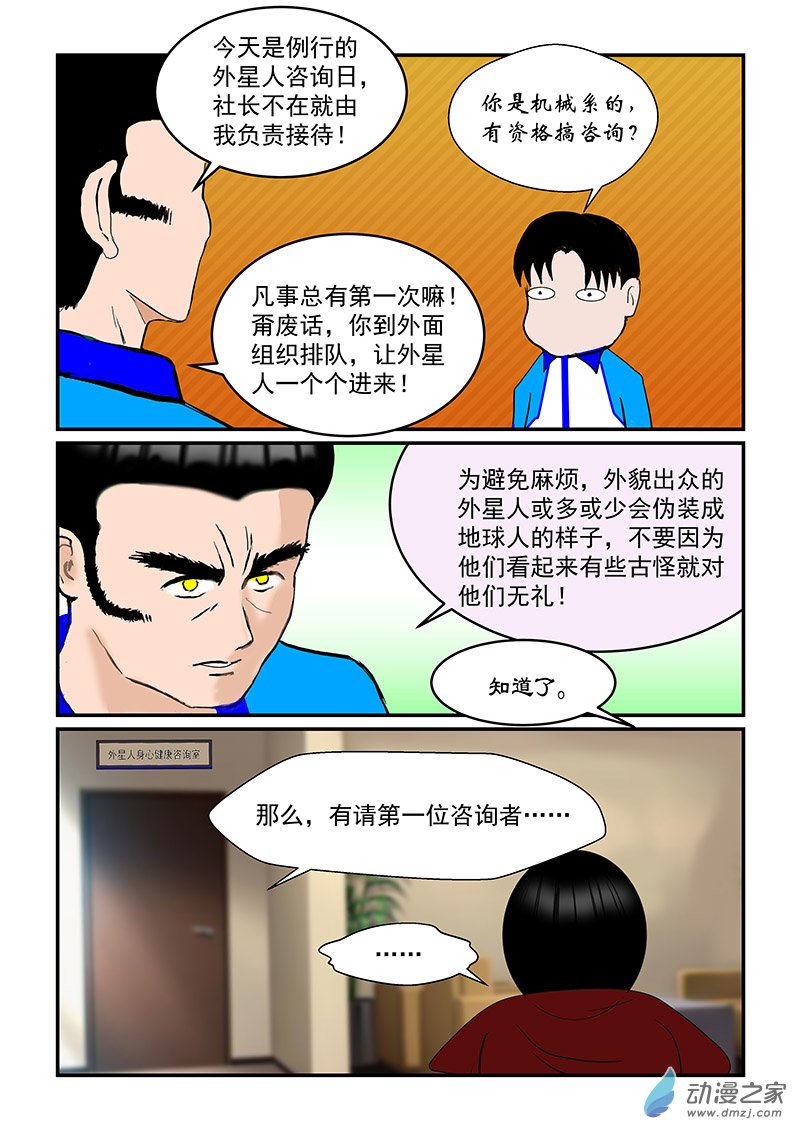 第17话 看病记-第17话