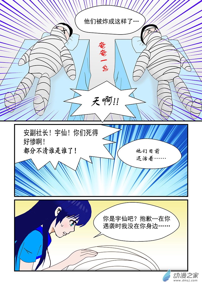 第19话 探病-第19话