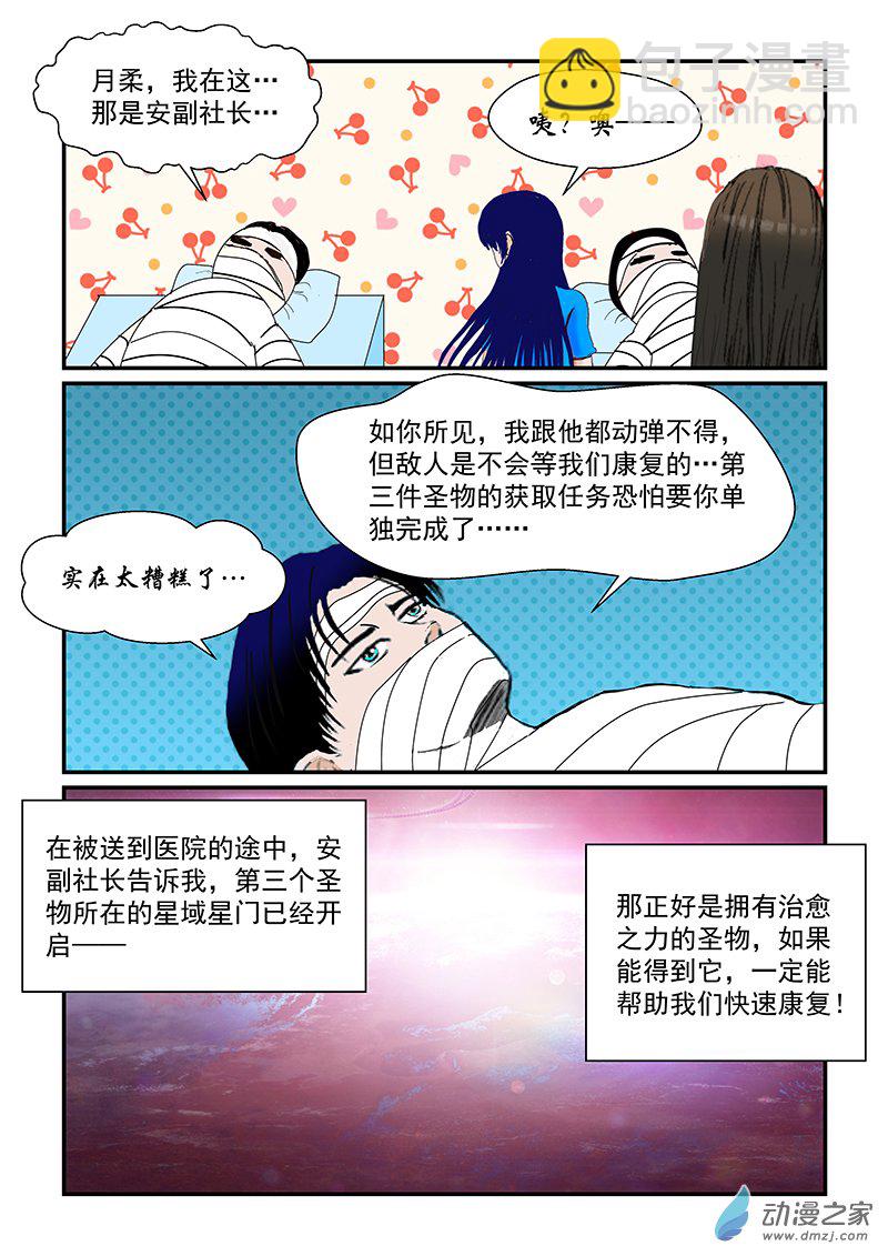 第19话 探病-第19话