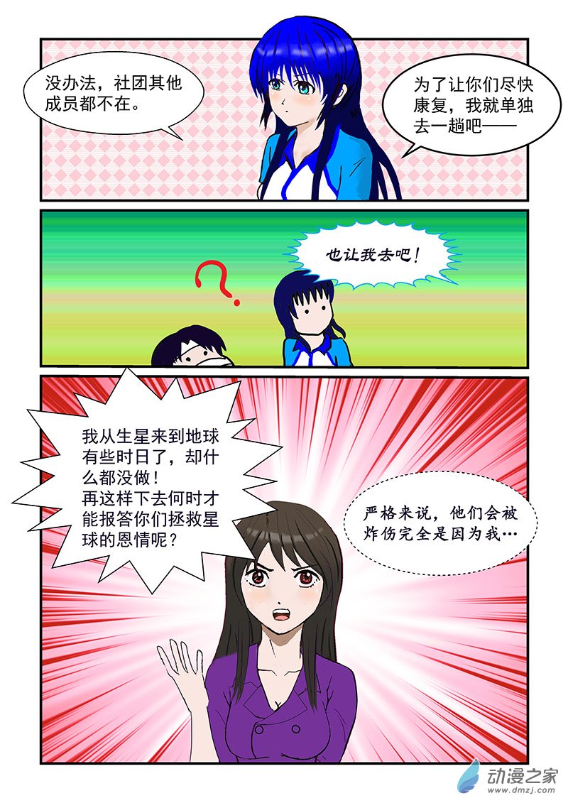 第19话 探病-第19话