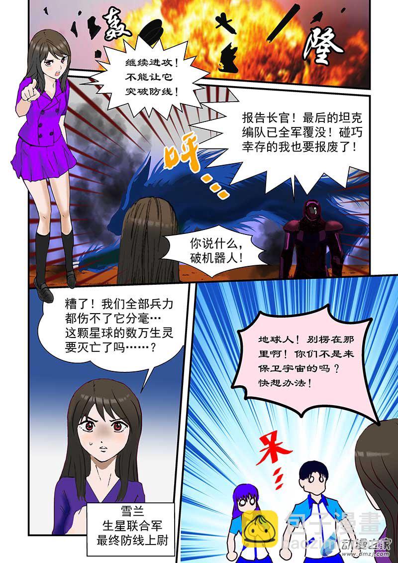 第3话 生星-第3话