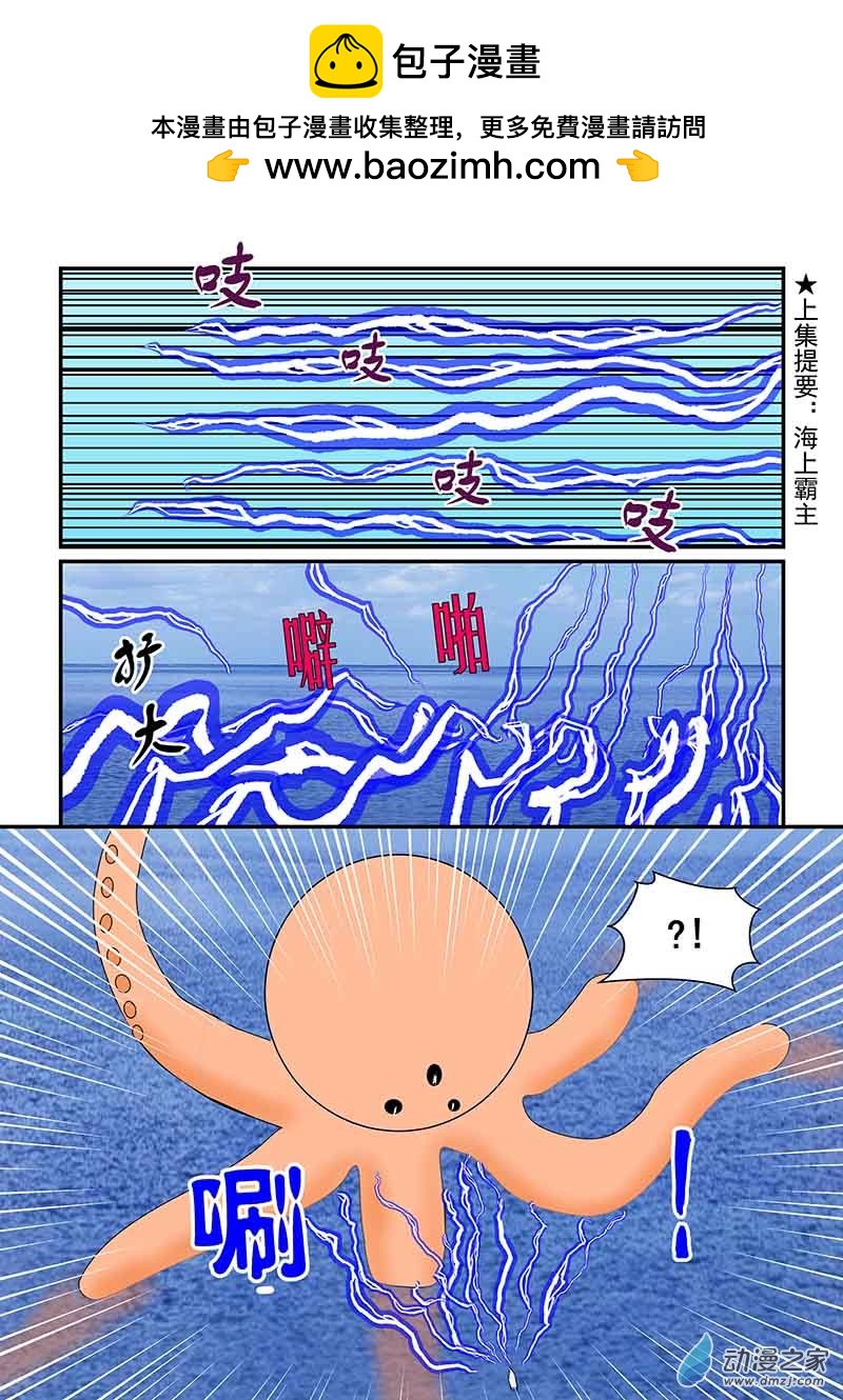 第23话 奋勇相救-第23话