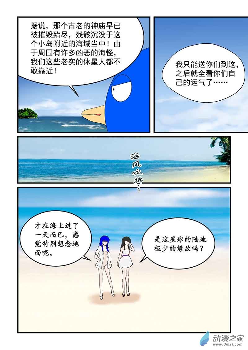 第25话 魔女降临-第25话