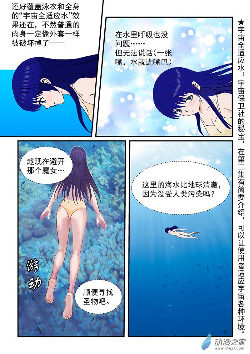 第27话 海里-第27话