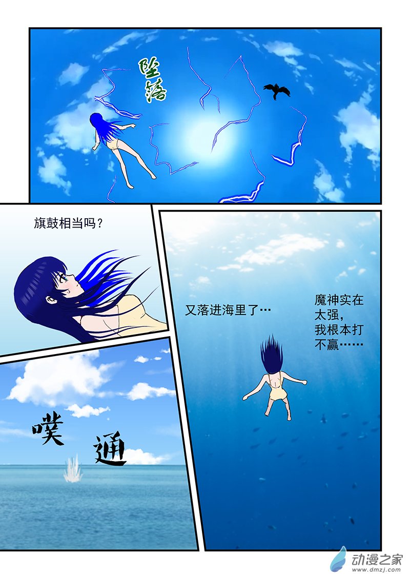 第29话 水天霸主-第29话