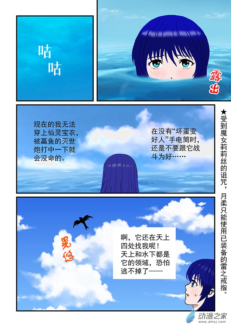 第29话 水天霸主-第29话