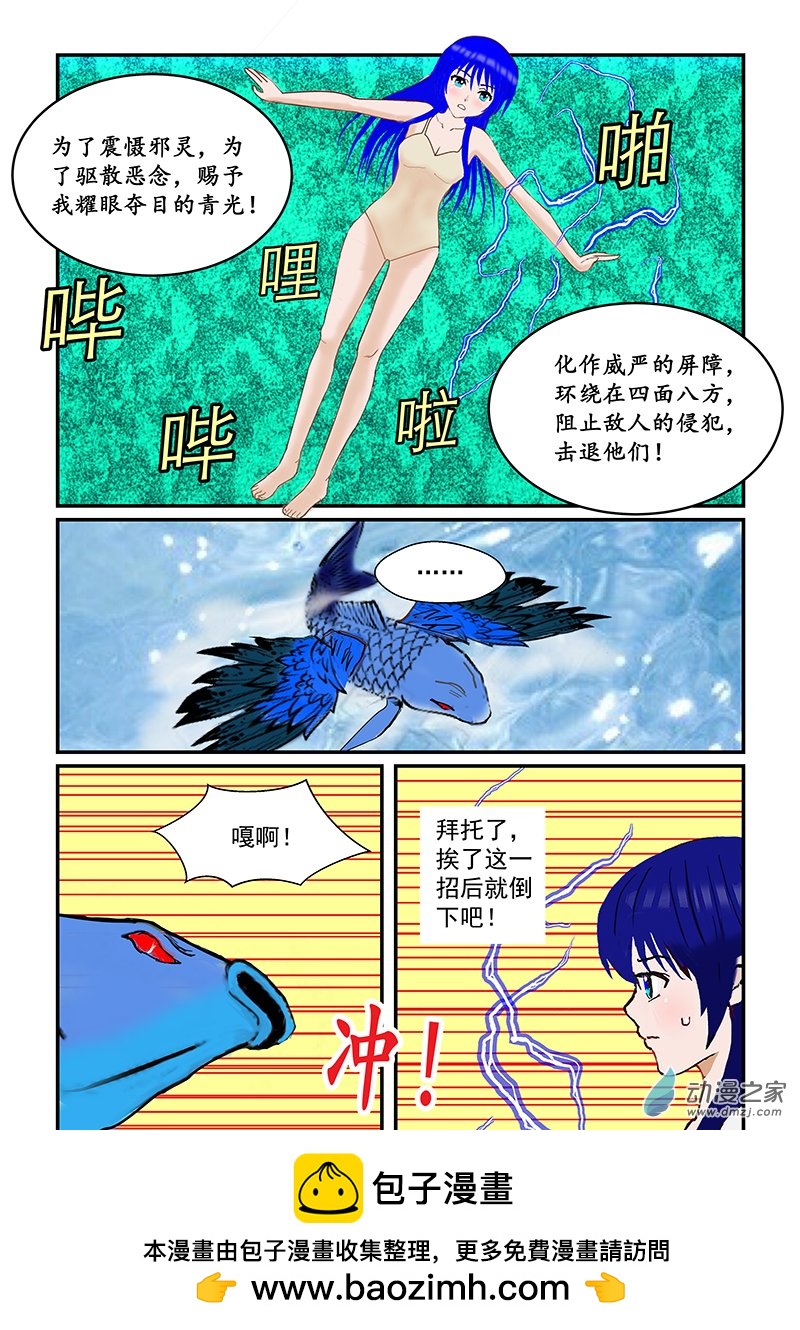 第29话 水天霸主-第29话