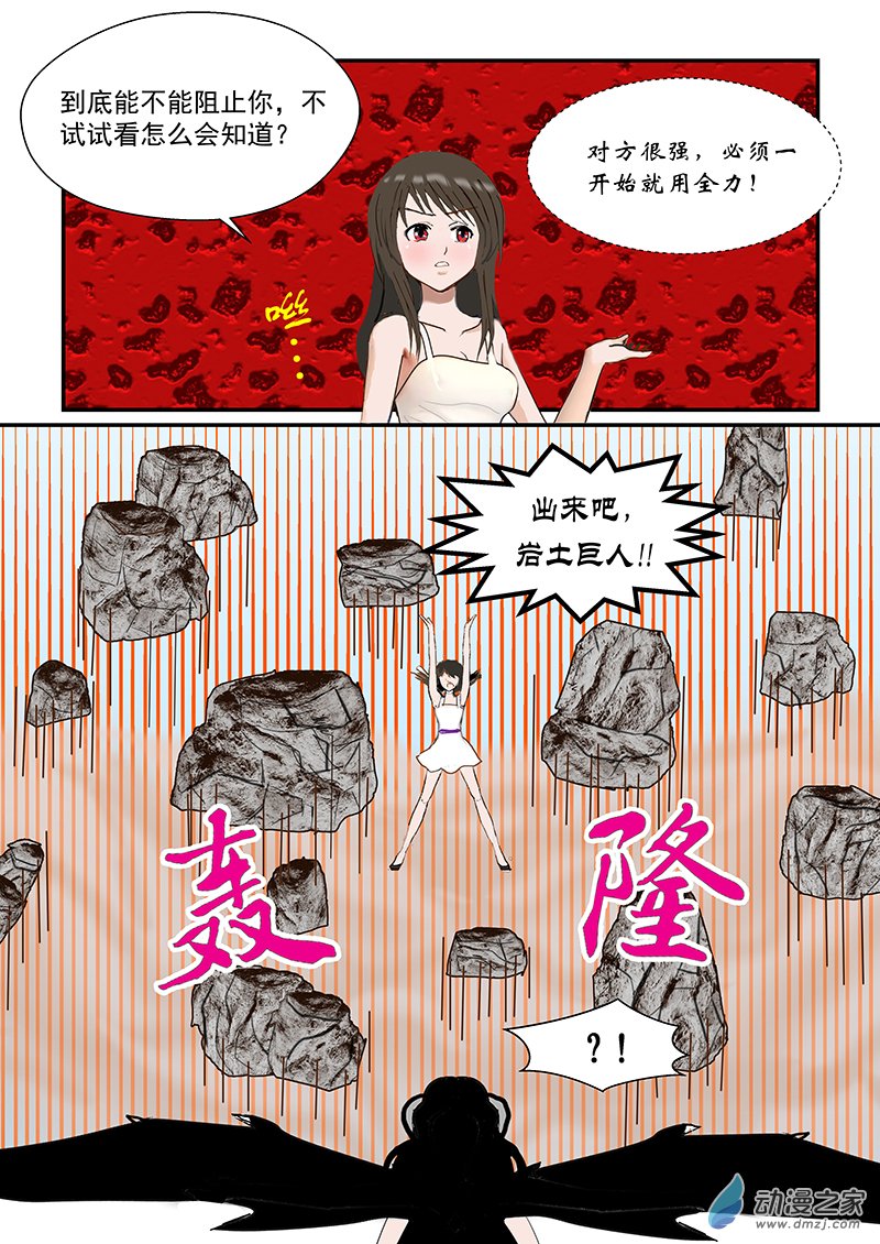 第31话 正义感-第31话
