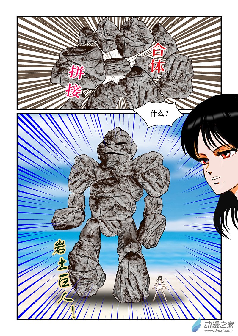 第31话 正义感-第31话