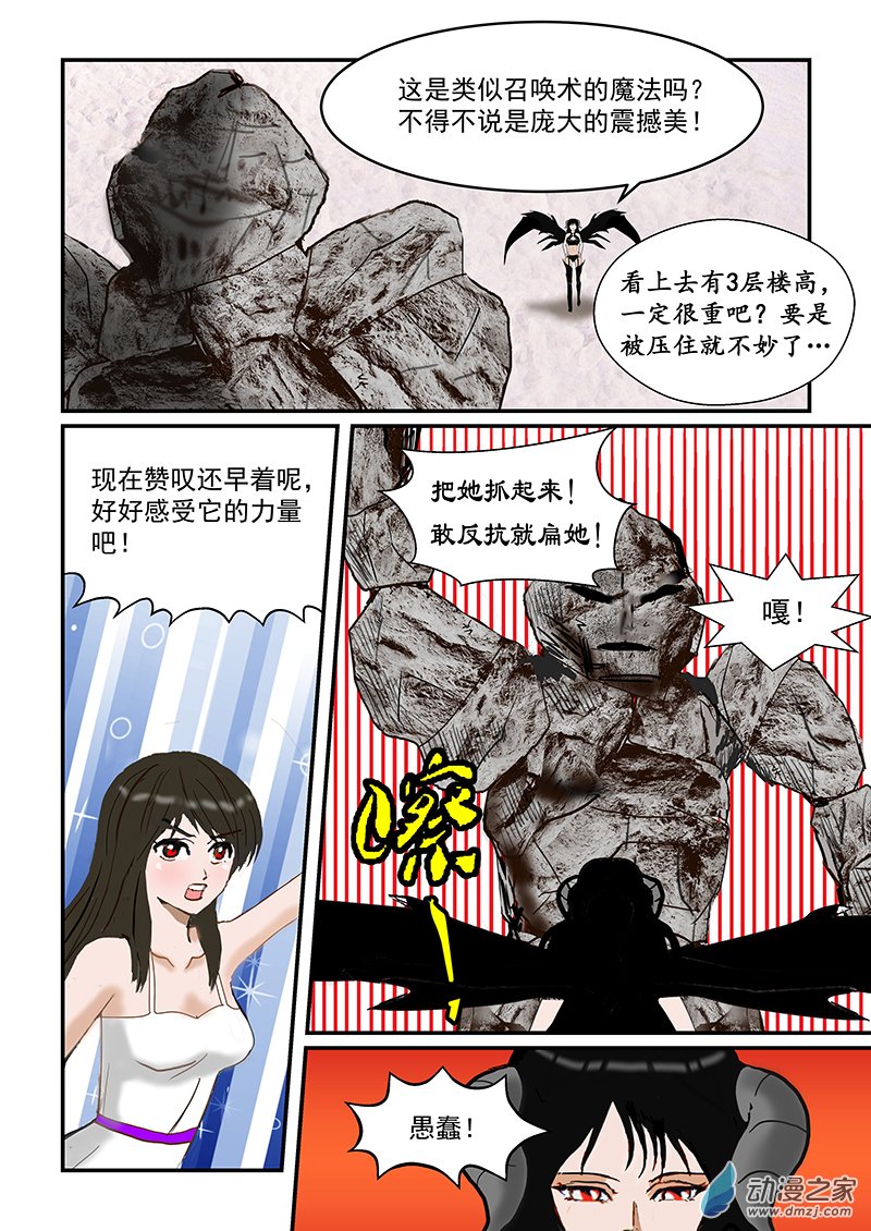 第31话 正义感-第31话