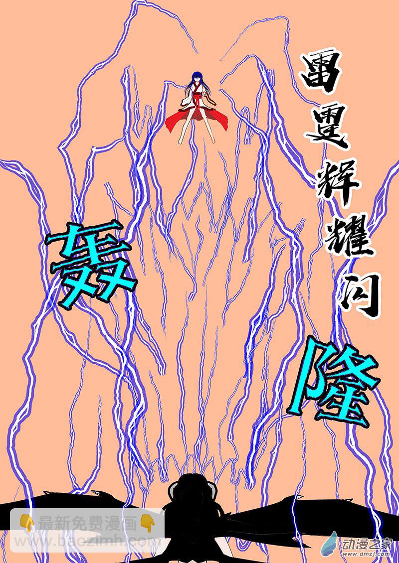 第33话 反击-第33话