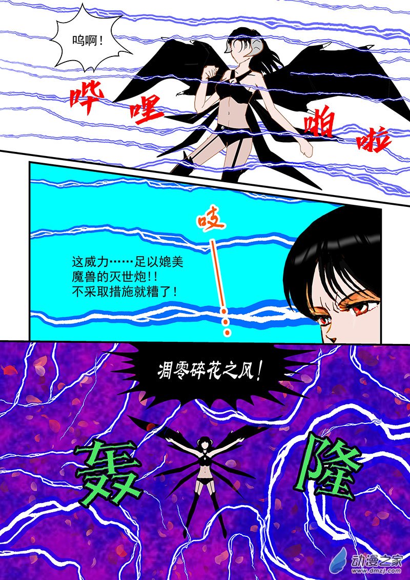 第33话 反击-第33话