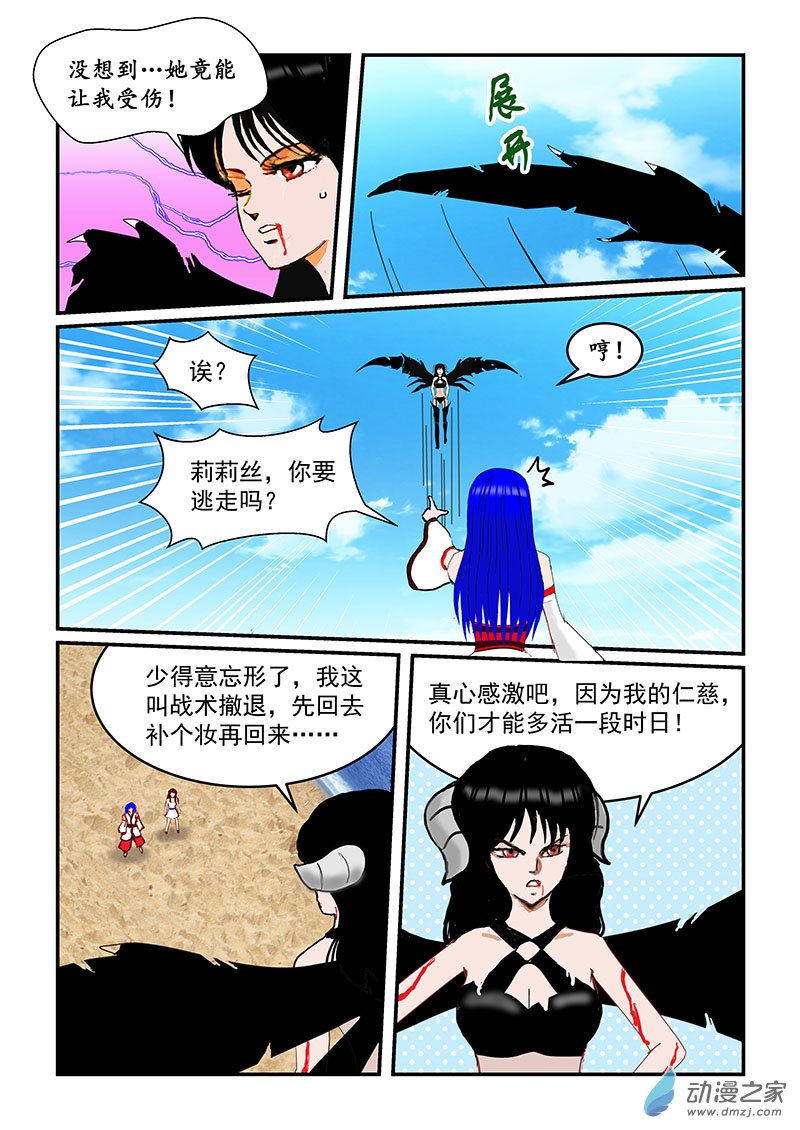 第33话 反击-第33话
