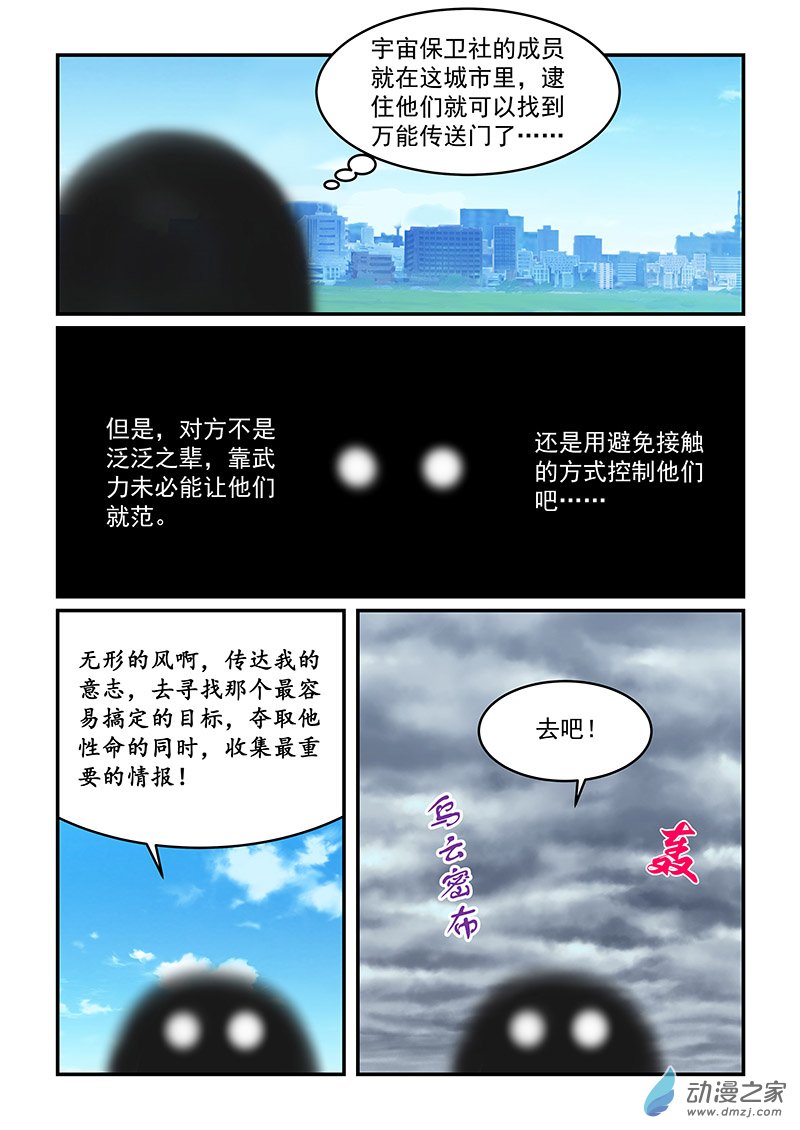 第35话 魂影-第35话