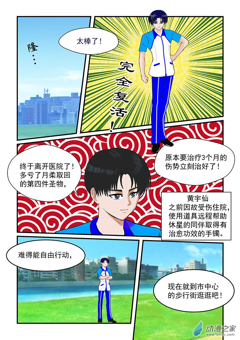 第35话 魂影-第35话