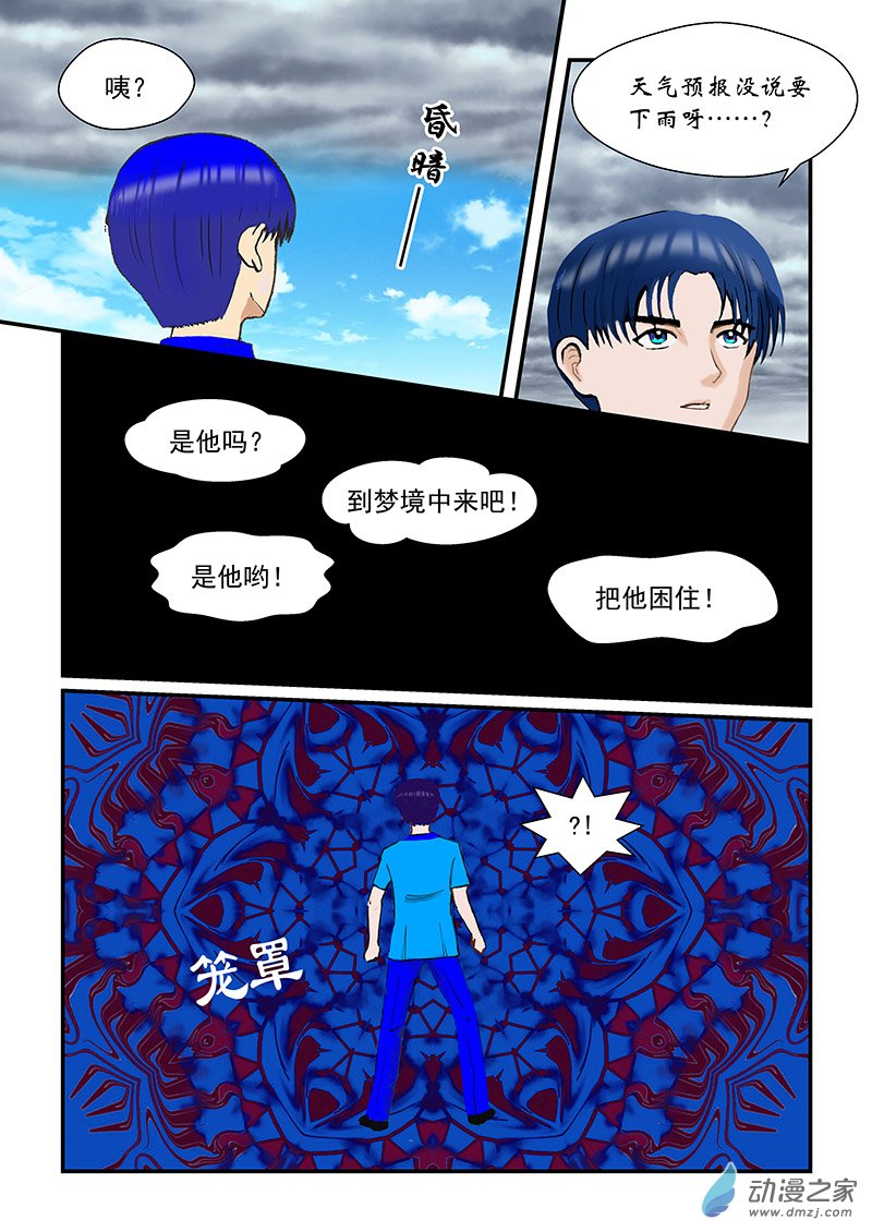 第35话 魂影-第35话