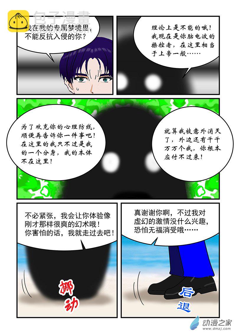 第37话 失去神器-第37话
