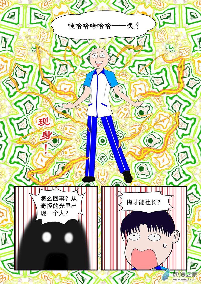 第37话 失去神器-第37话