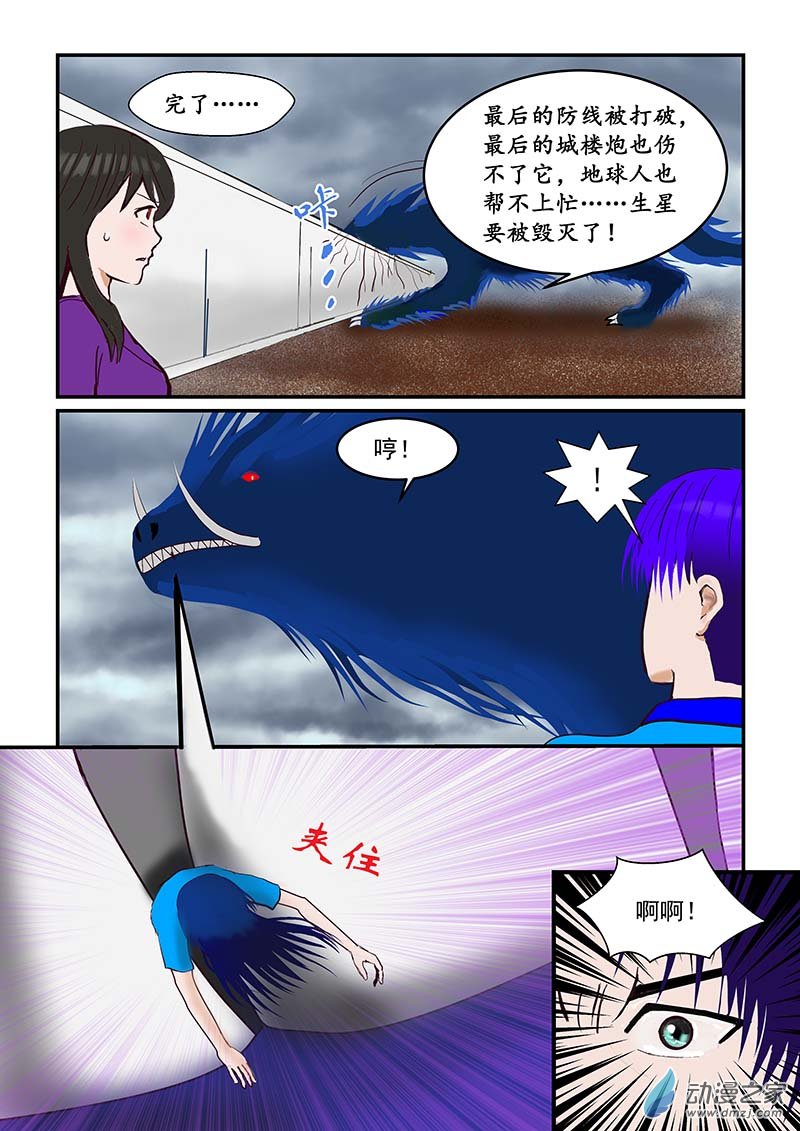 第5话 转化-第5话