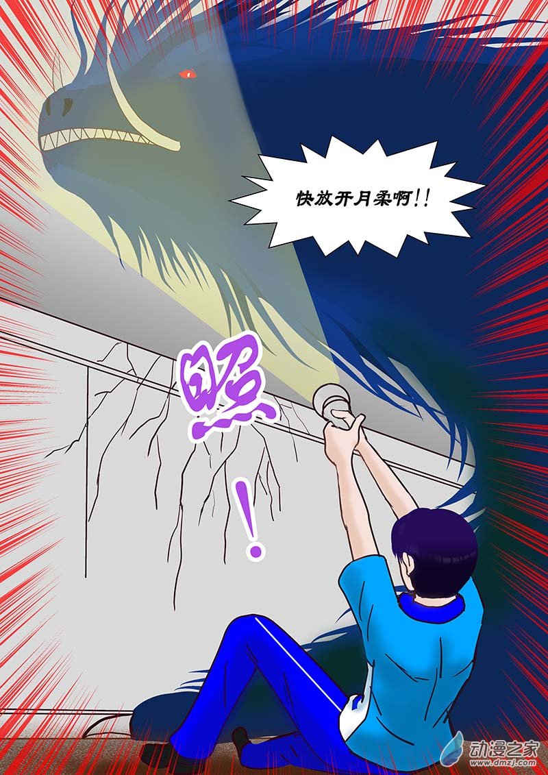第5话 转化-第5话