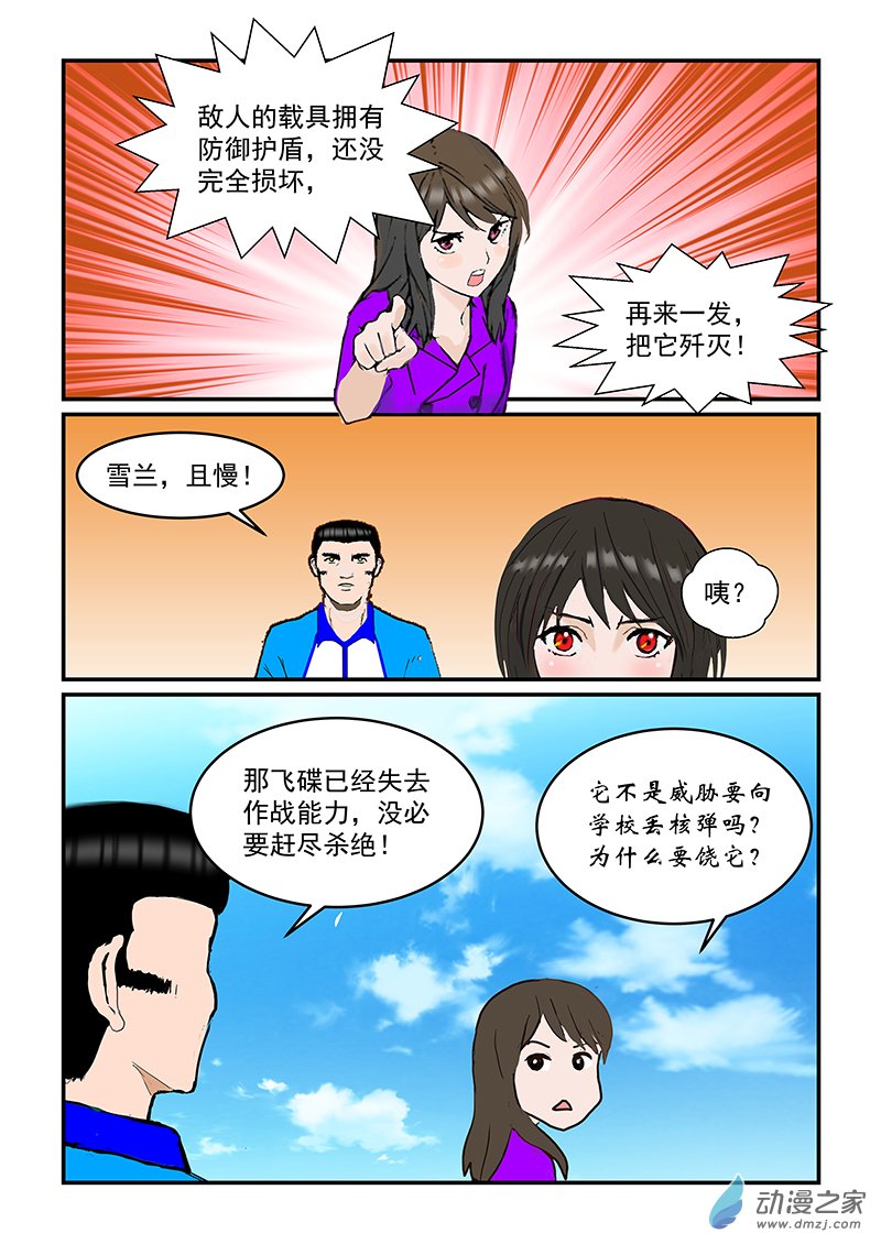 第41话 战略无人机-第41话