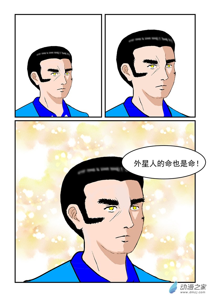 第41话 战略无人机-第41话
