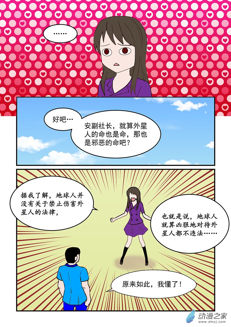 第41话 战略无人机-第41话